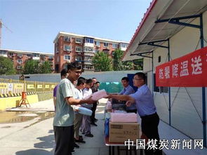 中煤三建市政工程公司天津地铁4号线8标项目部开展“夏送清凉”慰问活动
