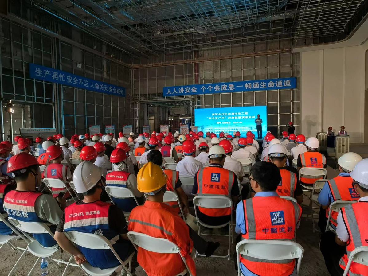 横琴举行房屋建设和市政工程应急救援演练活动