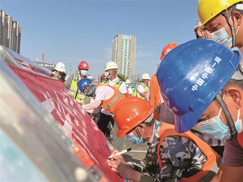遵守安全生产法、当好第一责任人 无锡重点工程建设者集中宣誓